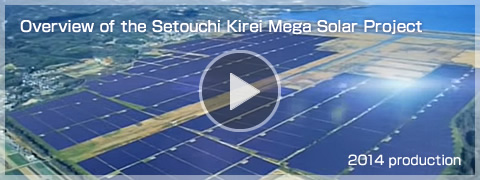 Overview of the Setouchi Kirei Mega Solar Project　2014 production